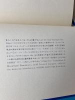 サン=ジェルマン=デ=プレ入門 文遊社 ボリス・ヴィアン