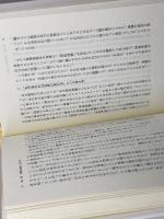 宗教なき時代を生きるために 法蔵館 森岡 正博