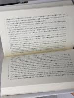 狂信: ブランチ・ダビディアンの悲劇 人はなぜメシアを求めるのか 徳間書店 ティム マディガン