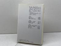 いま宗教をどうとらえるか 海鳴社 宗教社会学研究会