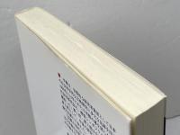 いま宗教をどうとらえるか 海鳴社 宗教社会学研究会