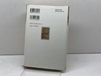 湯屋の皇后―中世の性と聖なるもの― 名古屋大学出版会 阿部 泰郎