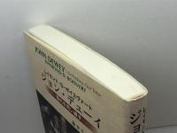ジョン・デューイ: 現代を問い直す 晃洋書房 レイモンド・D. ボイスヴァート