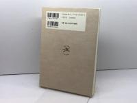 ジョン・デューイ: 現代を問い直す 晃洋書房 レイモンド・D. ボイスヴァート