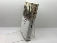 フィヒテ「二十二世紀」の共和国 岩波書店  熊谷英人