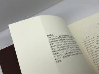 フィヒテ「二十二世紀」の共和国 岩波書店  熊谷英人