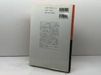 ヘーゲル「新プラトン主義哲学」註解: 新版「哲学史講義」より 知泉書館 山口 誠一