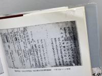 日記に中世を読む 吉川弘文館 五味 文彦