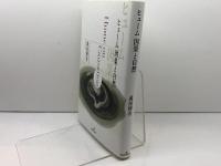 ヒューム 因果と自然 勁草書房 萬屋 博喜