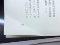 ヘーゲル講義録研究 法政大学出版局 オットー・ペゲラー