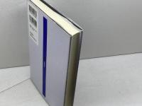 再考中世荘園制 岩田書院 遠藤 ゆり子