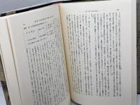 武士の成立武士像の創出 東京大学出版会 高橋 昌明