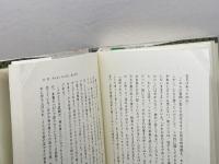 スンダル・シング著作集 1 　ミルトス 　スンダル シング　