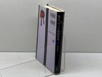 現代フランス情報辞典 改訂版: キーワードで読むフランス社会 大修館書店 草場 安子