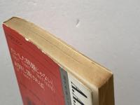 対訳ミルン 現代作家 39 南雲堂 A・A・ミルン