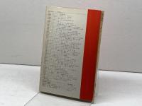 対訳ミルン 現代作家 39 南雲堂 A・A・ミルン