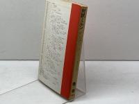 対訳ミルン 現代作家 39 南雲堂 A・A・ミルン