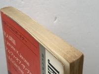 対訳ジェロム/ガードナー 現代作家 37 南雲堂