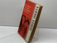 対訳ハドソン/デイヴィス (現代作家シリーズ 24) 南雲堂 山名 盛義