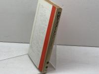 対訳チェスタートン 現代作家 55 南雲堂