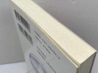 一人で遊べる詰将棋: アッと驚く奇手・妙手特選110選 二人でやれば楽しさも倍増 日本文芸社 佐瀬 勇次