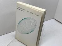 実戦詰将棋100題: 鋭い読みを身につけよう 知的なゲーム 日本文芸社 大内 延介