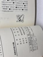 実戦詰将棋100題: 鋭い読みを身につけよう 知的なゲーム 日本文芸社 大内 延介