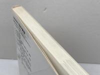 攻め勝ち将棋: 怒涛の攻めで敵陣粉砕 (初段に挑戦する将棋シリーズ 13) 創元社 田中 寅彦