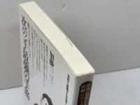 次の一手最強の手筋: 勝つ手は常に一つだ (初段に挑戦する将棋シリーズ 5) 創元社 加藤 一二三