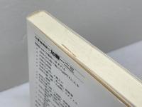 次の一手最強の手筋: 勝つ手は常に一つだ (初段に挑戦する将棋シリーズ 5) 創元社 加藤 一二三