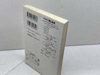 振飛車戦法 (初段に挑戦する将棋シリーズ 3) 創元社 桐山 清澄