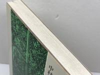 歳時記の経済学 岩波書店 中村 達也