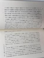 歳時記の経済学 岩波書店 中村 達也