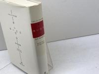 赤い百合 臨川書店 アナトール フランス