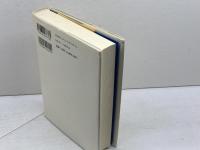 赤い百合 臨川書店 アナトール フランス