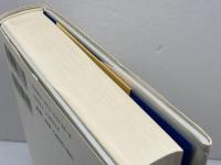 赤い百合 臨川書店 アナトール フランス