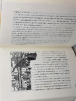 赤い百合 臨川書店 アナトール フランス