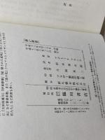 赤い百合 臨川書店 アナトール フランス