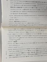 女中たち バルコン (岩波文庫) 岩波書店 ジャン・ジュネ