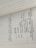 女中たち バルコン (岩波文庫) 岩波書店 ジャン・ジュネ