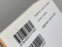 悪魔祓い (岩波文庫) (岩波文庫 赤 N 509-2) 岩波書店 ル・クレジオ