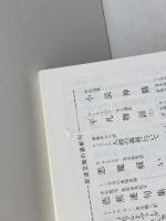 悪魔祓い (岩波文庫) (岩波文庫 赤 N 509-2) 岩波書店 ル・クレジオ