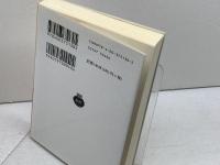 楽しみと日々 (岩波文庫) 岩波書店 プルースト