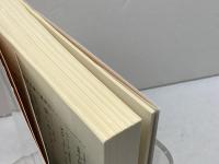 楽しみと日々 (岩波文庫) 岩波書店 プルースト