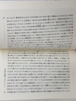 楽しみと日々 (岩波文庫) 岩波書店 プルースト