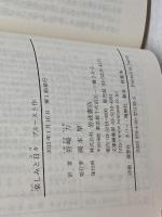 楽しみと日々 (岩波文庫) 岩波書店 プルースト