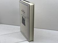 精神の現実性ーヘーゲル研究 (リベルタス学術叢書 第 7巻) リベルタス出版 ミヒャエル・クヴァンテ