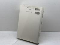 精神の現実性ーヘーゲル研究 (リベルタス学術叢書 第 7巻) リベルタス出版 ミヒャエル・クヴァンテ