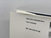 精神の現実性ーヘーゲル研究 (リベルタス学術叢書 第 7巻) リベルタス出版 ミヒャエル・クヴァンテ