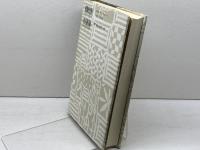 仮面パフォ-マンスの人類学: アフリカ、豹の森の仮面文化と近代 世界思想社教学社 佐々木 重洋